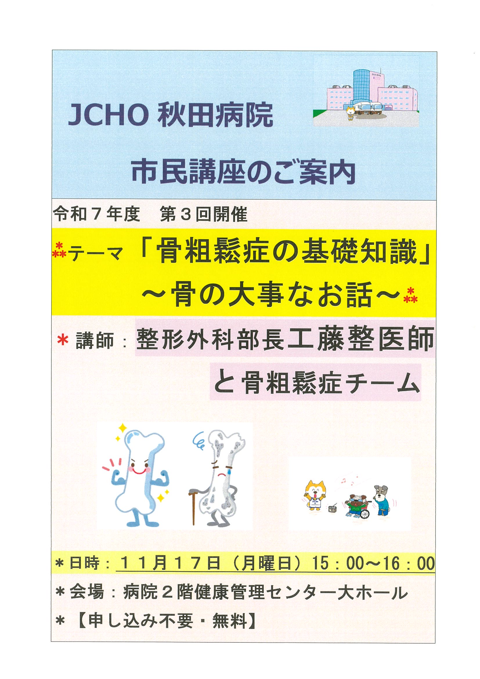 市民講座