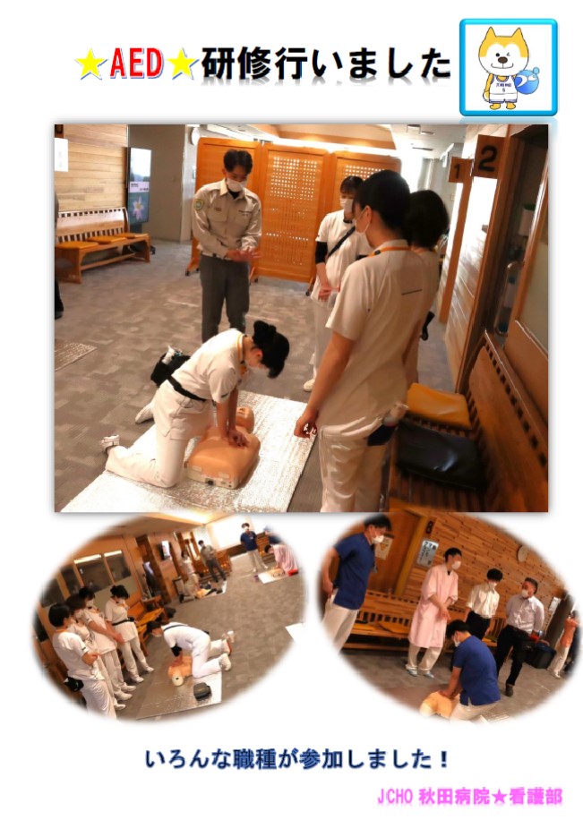 今月の看護部令和８年２月