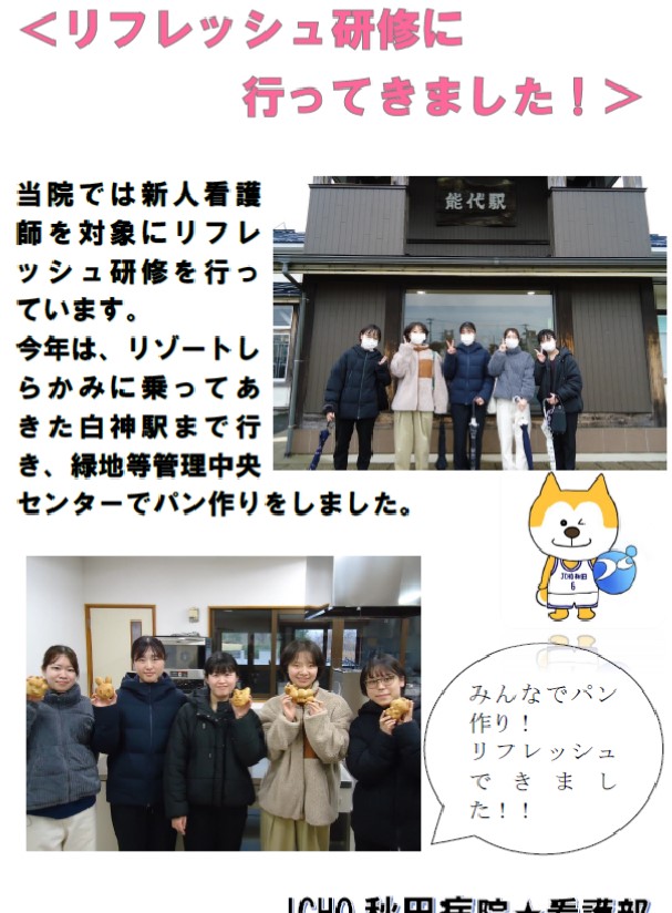 今月の看護部
令和７年１１月