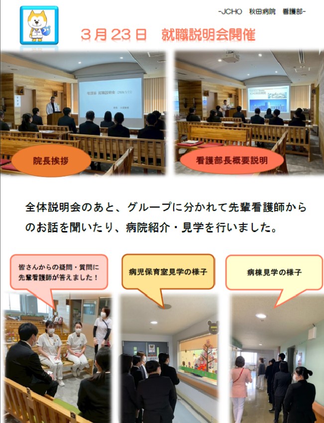 今月の看護部
令和８年３月