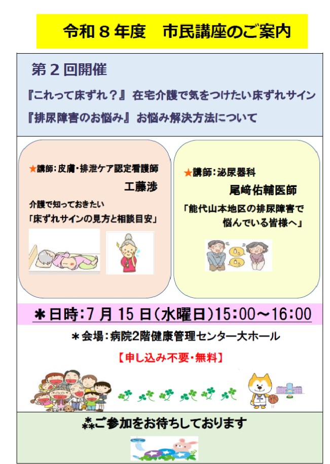 市民講座
第２回市民講座